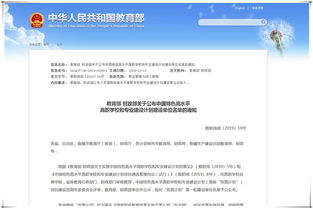 2019年學(xué)院十件大事——酒店管理專(zhuān)業(yè)發(fā)展紀(jì)實(shí)