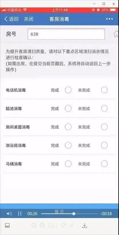 與大數據交融下的酒店變革 看蝶來破局新生